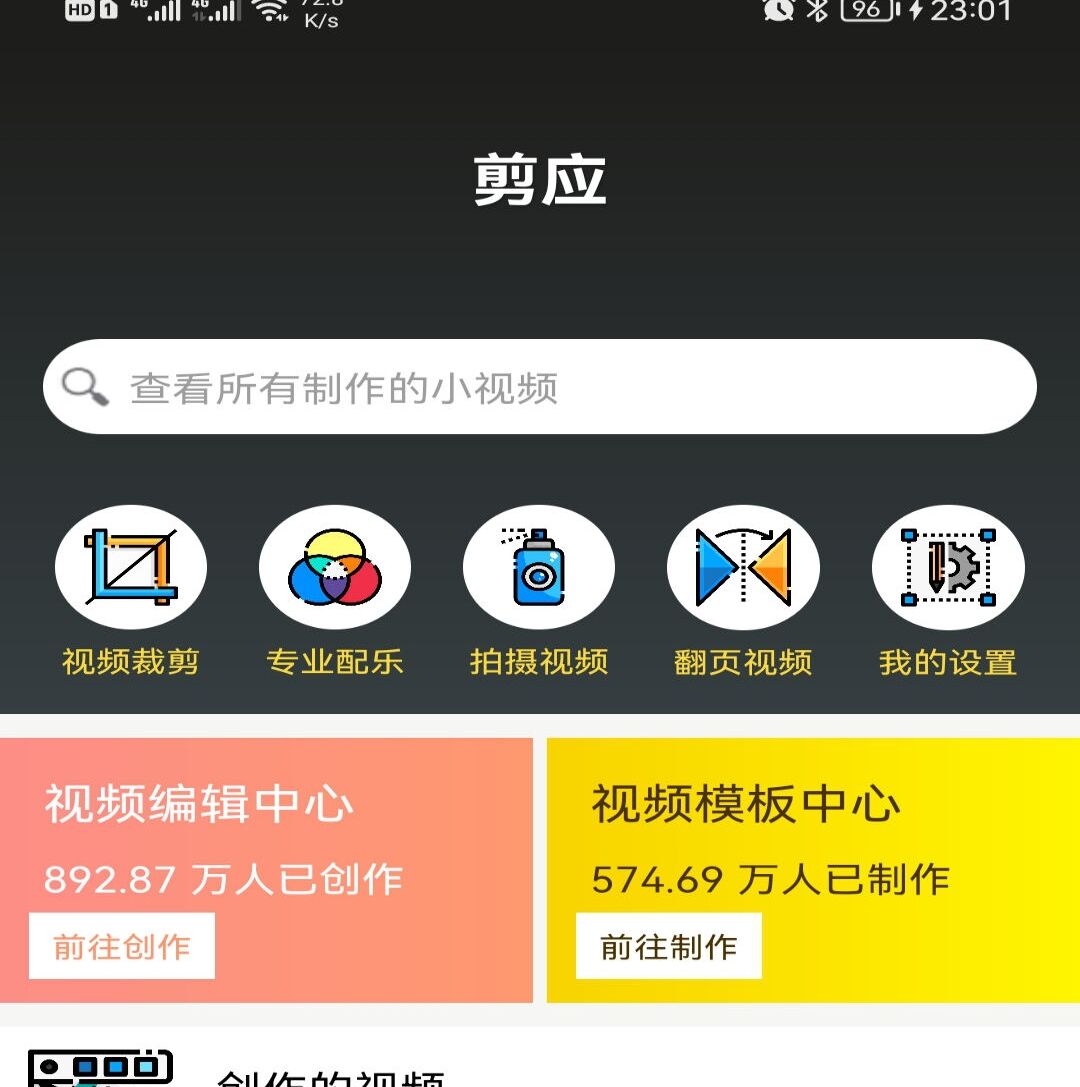 最新免费可以提取视频音频的软件