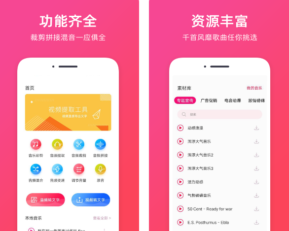盘点视频音频提取软件